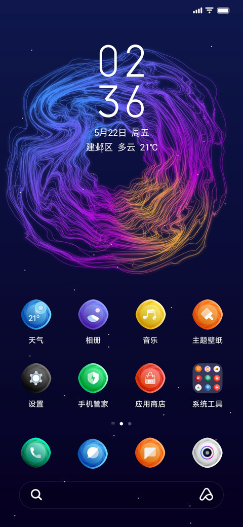 魂牵梦绕 screenshot