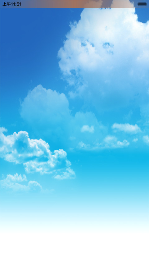 天空 screenshot