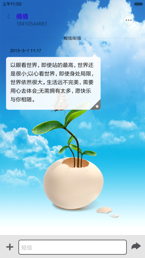 天空 screenshot