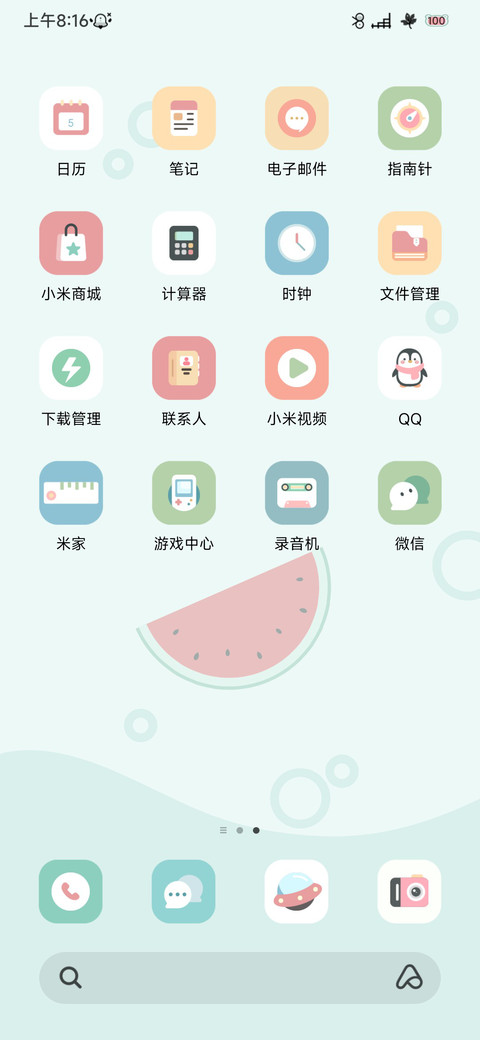 西瓜气泡水 screenshot