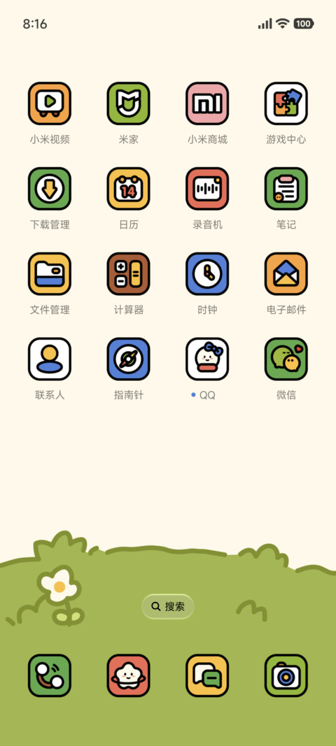 复古 简约涂鸦 screenshot