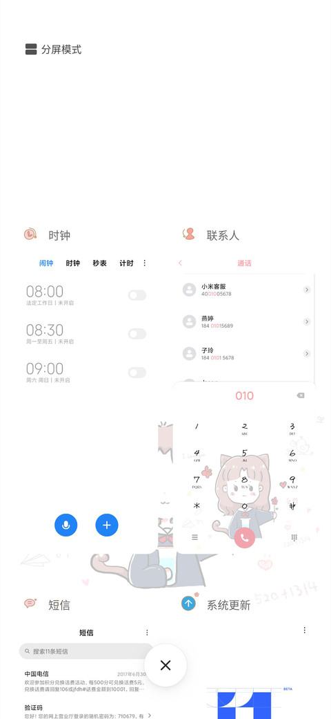1314 女版 screenshot