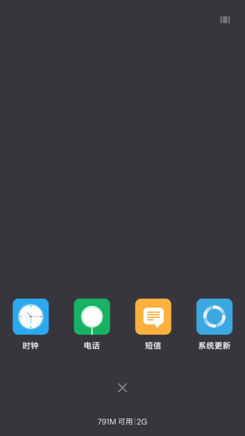 3D重力+动画+侧边栏自定义（好评返现） screenshot