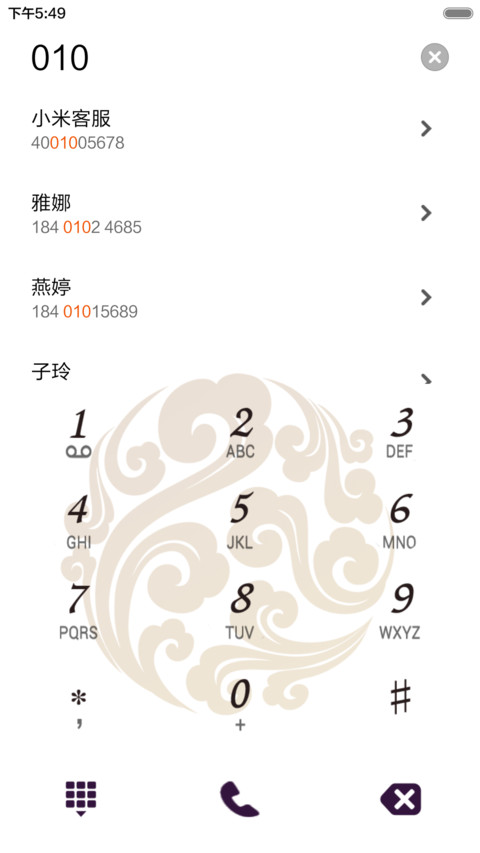 福 screenshot