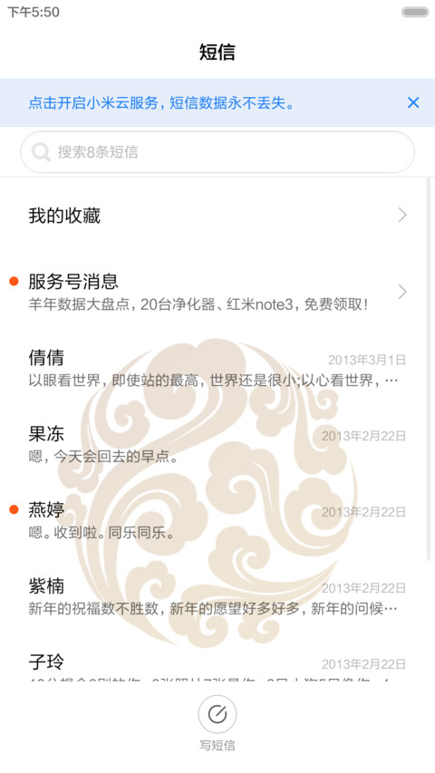 福 screenshot