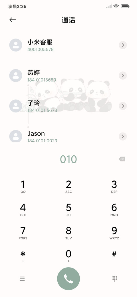 可爱熊猫乐园 screenshot