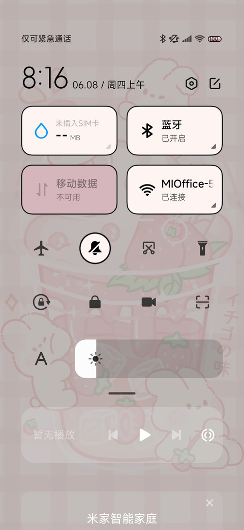 夏日果茶 充电特效 screenshot