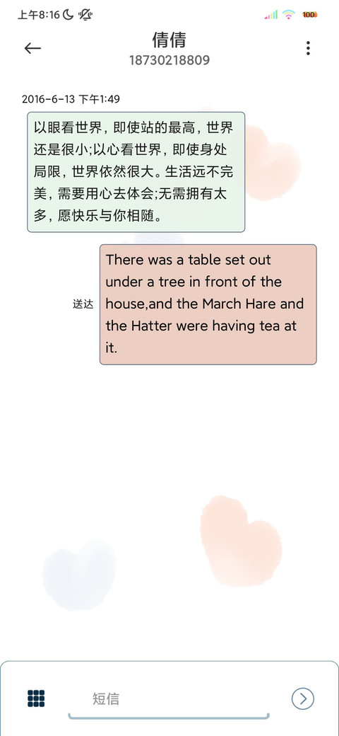 双图励志小清新平铺 screenshot
