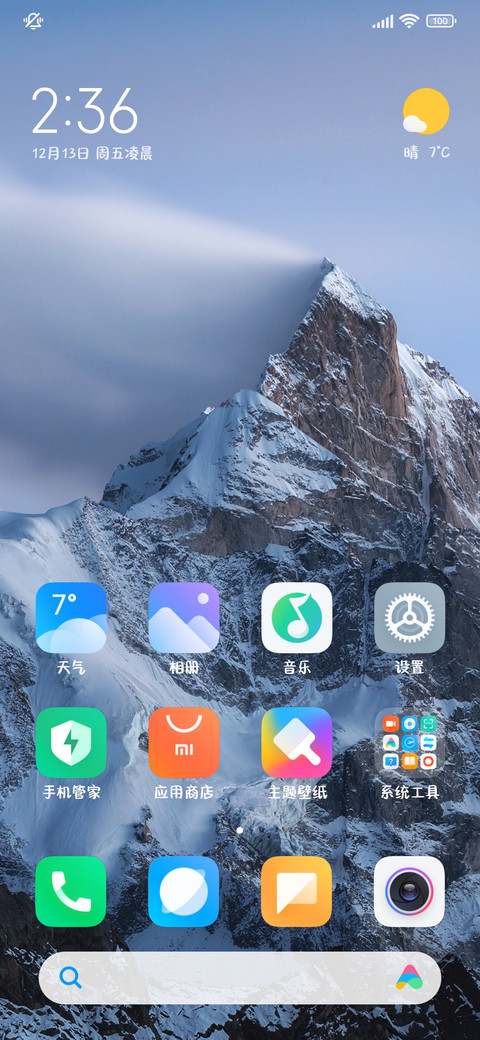 画蛇添福可爱手书 screenshot
