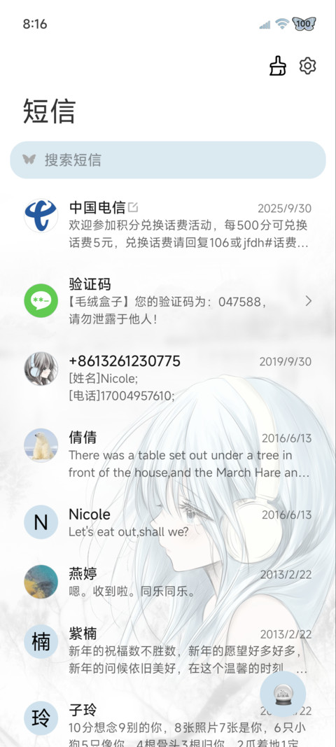 重感光栅 雪季心绪 screenshot