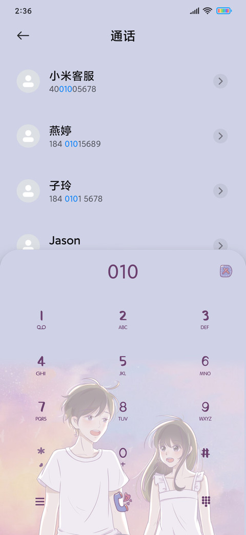 浪漫星空下的你 screenshot