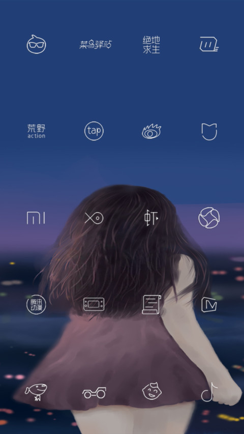纸短情长 女版 screenshot