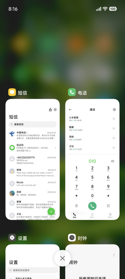 护眼清新丁达尔 screenshot
