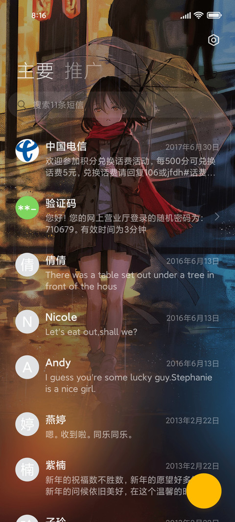 日系霓虹城市雨季 screenshot