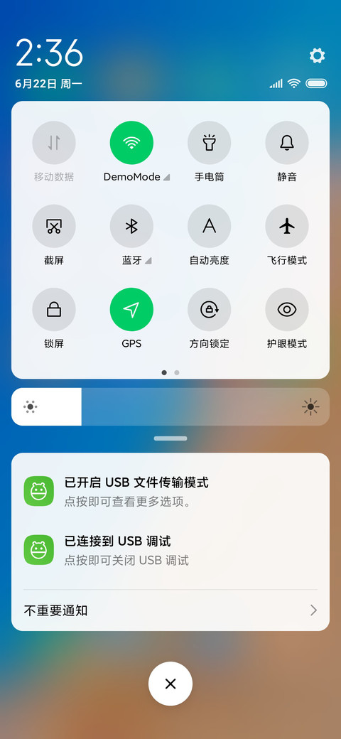轻简蓝滩 screenshot