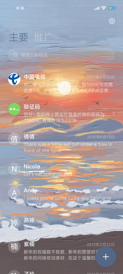 油画日落透明组件 screenshot