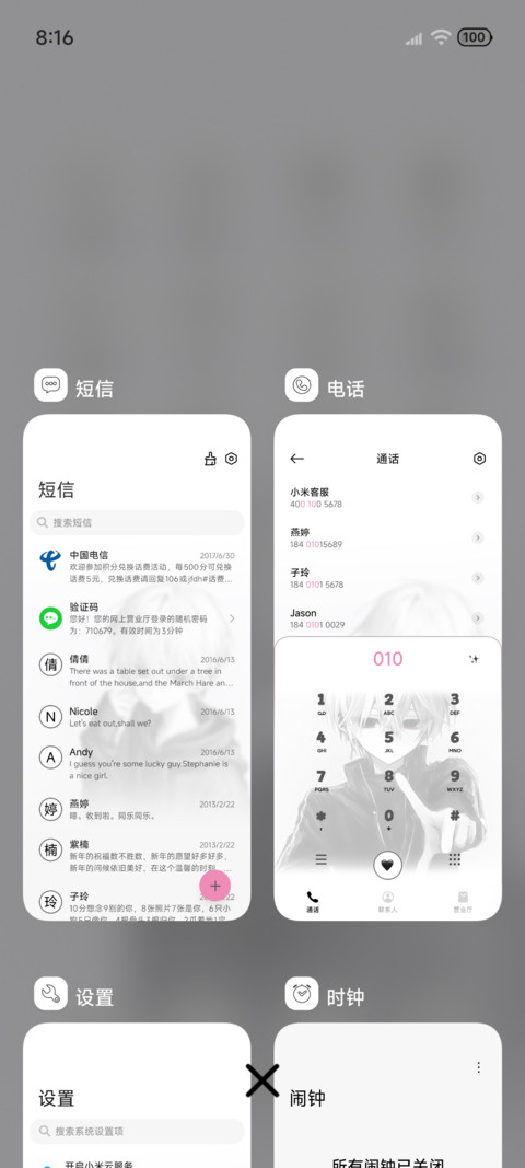 黑白动漫 飞扬少年 screenshot