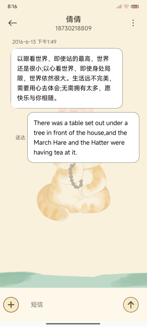 好运莲莲 祈福猫猫 screenshot