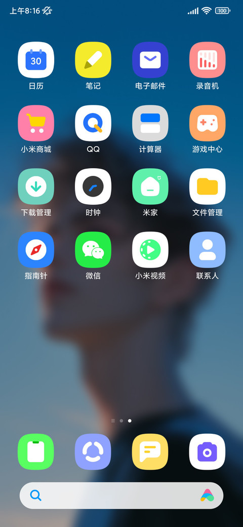 追光者 screenshot