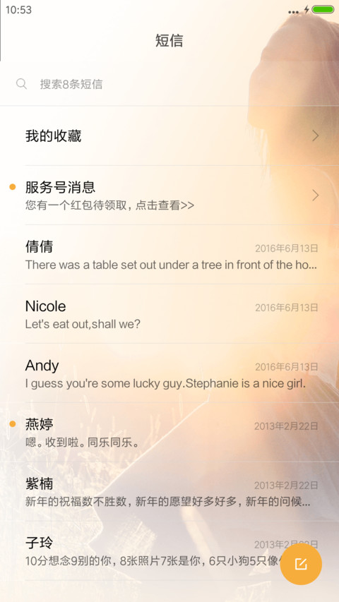 如此安好 screenshot
