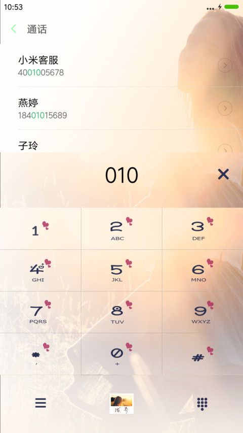如此安好 screenshot