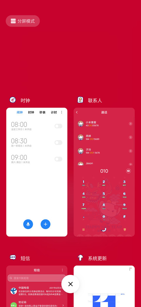 西子猫猫 新春好运 screenshot