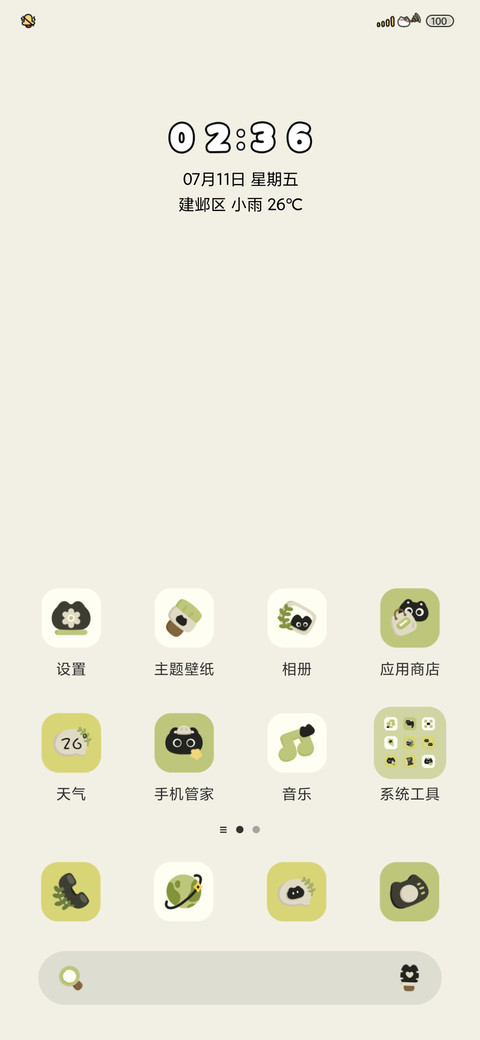 绿色护眼励志小黑猫 screenshot