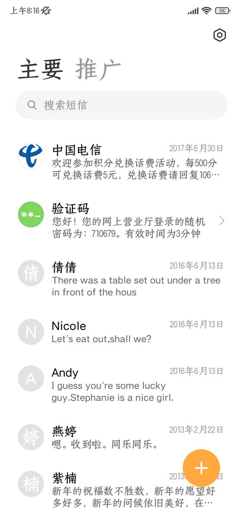 滕王阁序仿宋体 screenshot