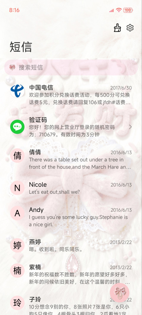 公主请发财 毛绒绒 screenshot