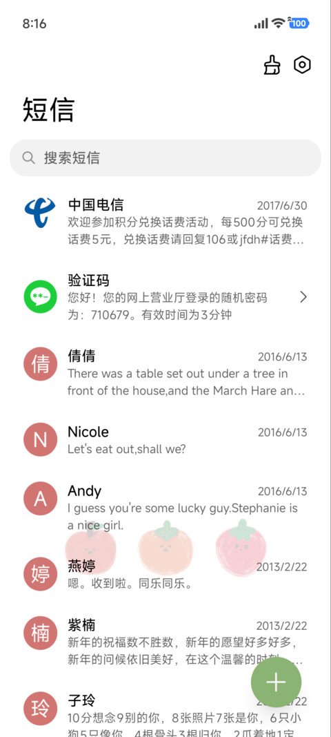 苹苹安安 多图切换 screenshot