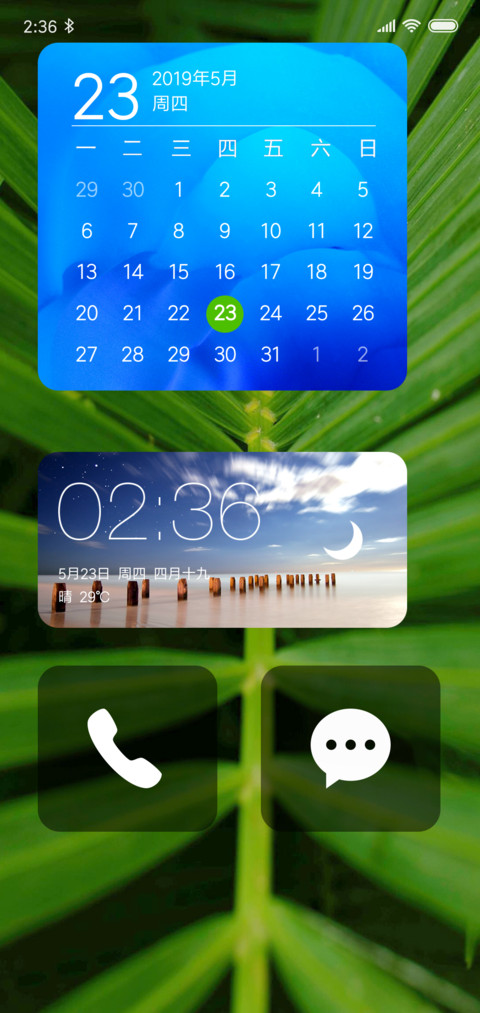梦想新时代 screenshot