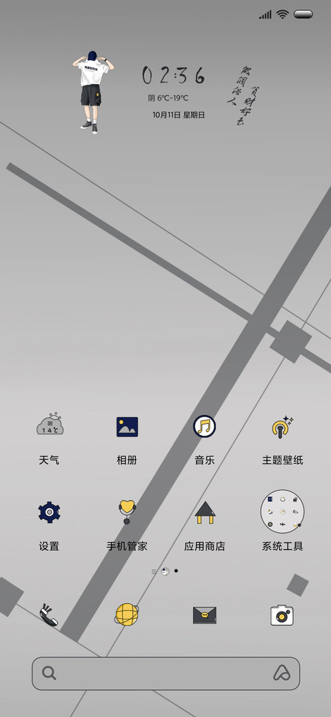 有趣的灵魂 screenshot