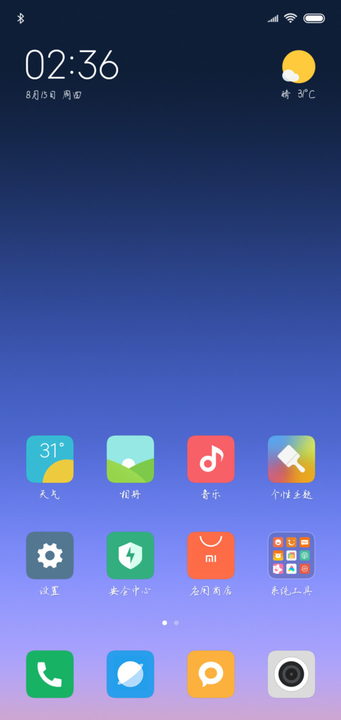 天使中的魔鬼 screenshot