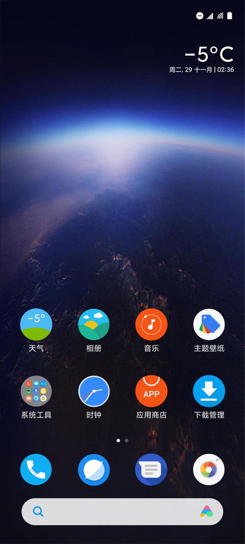 Google Pixel 2 screenshot