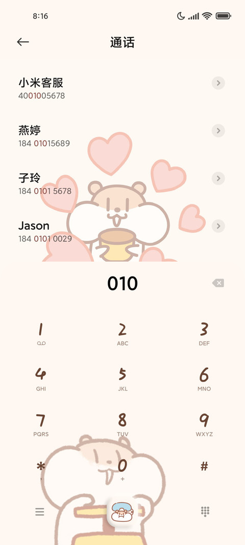 奶茶鼠快乐生活 screenshot