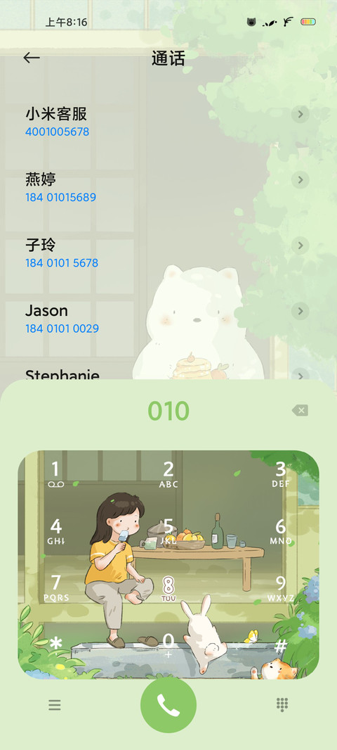夏日庭院 screenshot