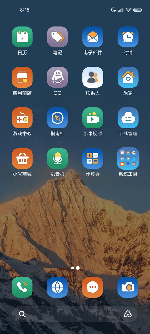 远山互动图标 screenshot