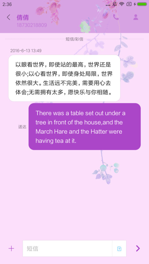 荡秋千的梦女孩 screenshot