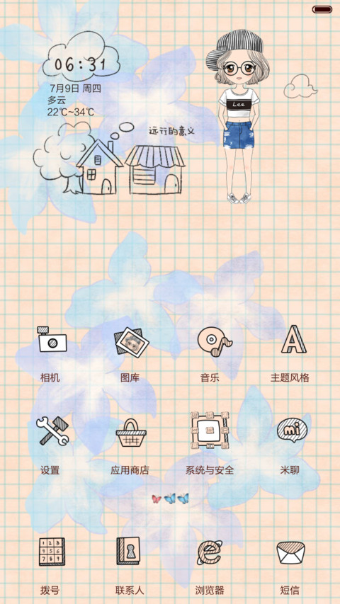  好评返现 栗子一个人的好天气（换装、功能解锁、自由桌面、音乐界面） screenshot
