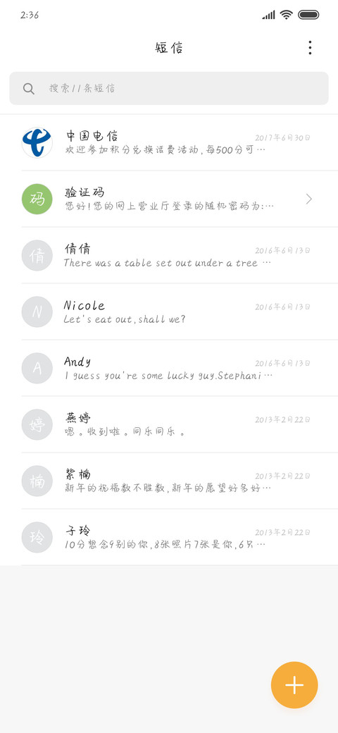 违背的青春 screenshot