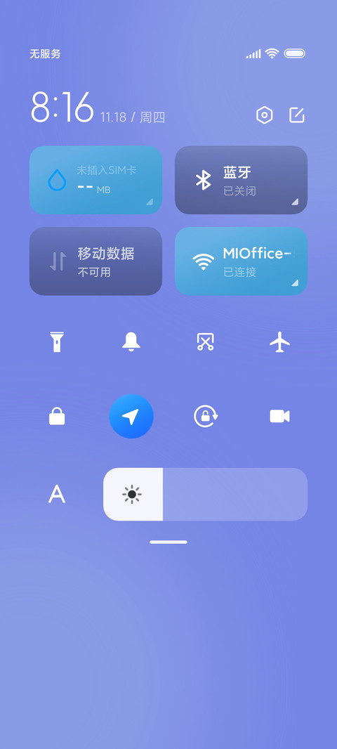 实时天气 简约UI screenshot