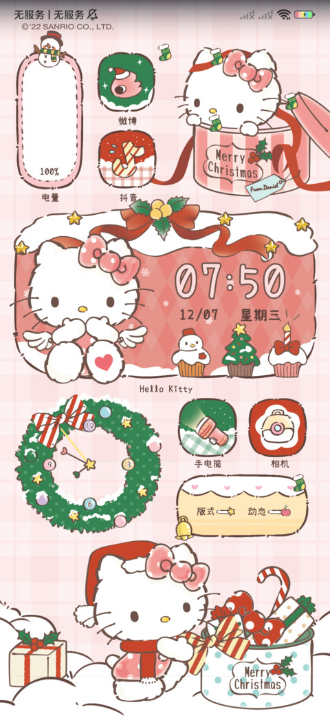 凯蒂猫 诞愿美好 screenshot