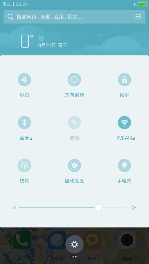 江小爬来咯（多壁纸）【我们来了】 screenshot