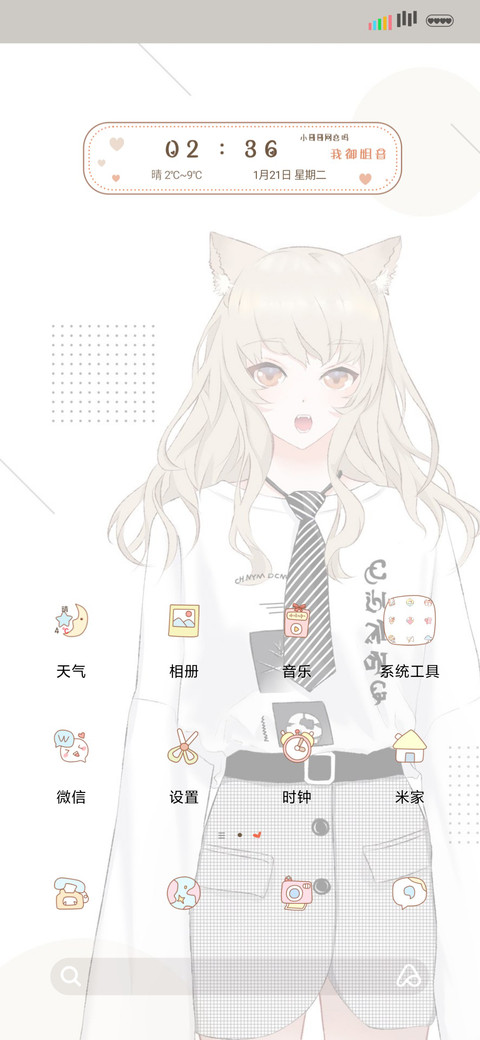 单身可撩 screenshot