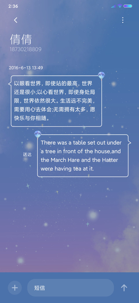 星汉灿烂 screenshot