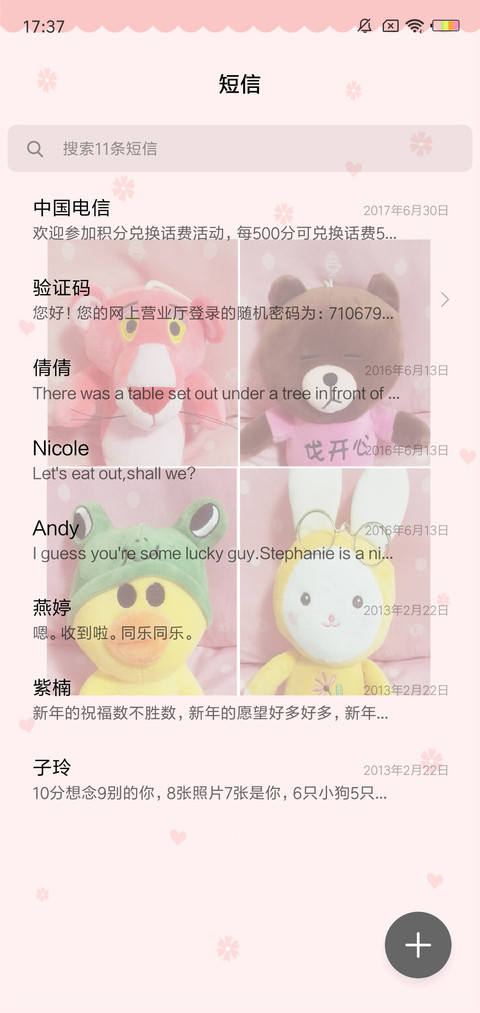懂你的人最温暖J screenshot