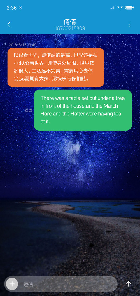 简约星空 screenshot