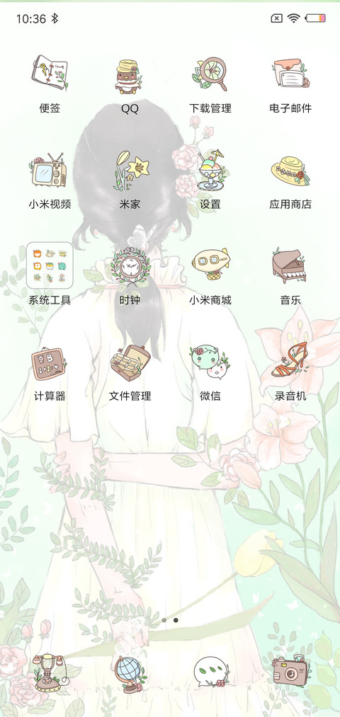 花蝴蝶仙子G screenshot