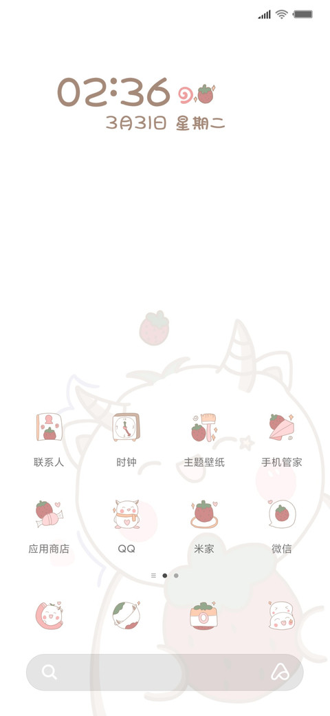 5草莓怪怪兽 screenshot