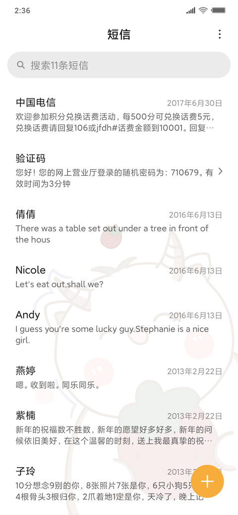 5草莓怪怪兽 screenshot